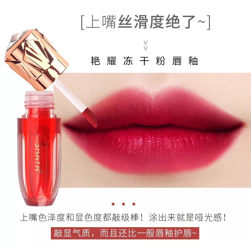 The popular "Yan Yao" freeze-dried powder lip gloss is matte, smooth, full, long-lasting, and does not fade or stick to cups. It's a lipstick for young girls undefined