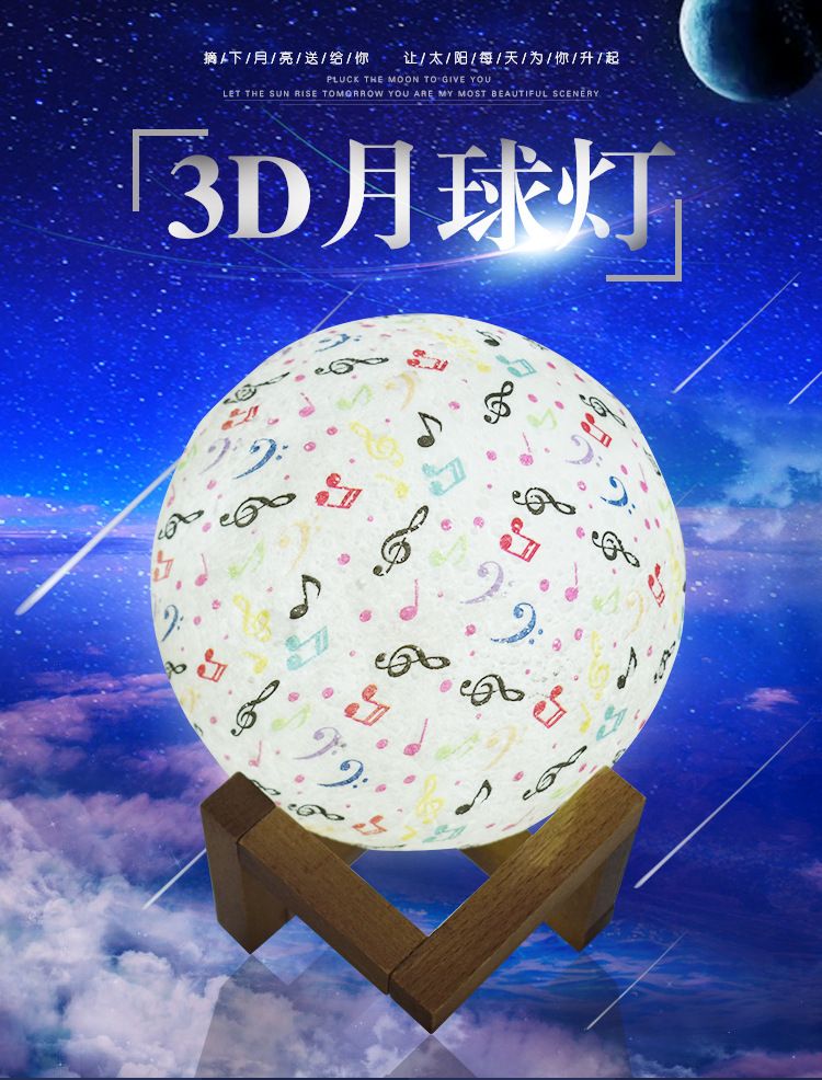 3D月球灯跨境创意小夜灯浪漫梦幻少女ins睡眠卧室床头音符台灯详情图1