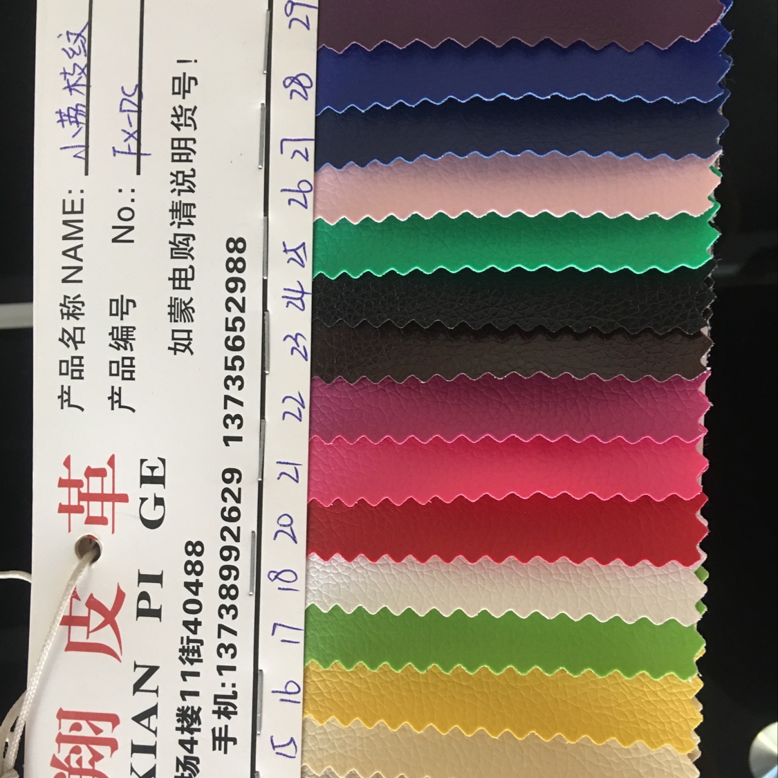 172小荔枝纹0.6厚pvc荔枝纹，用途广泛，厂家直销热销欢迎购买细节图