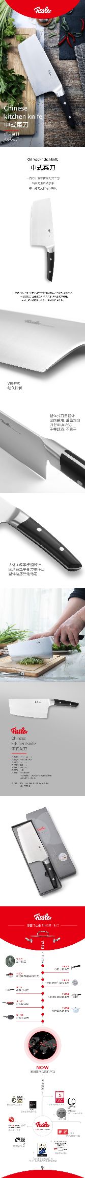 德国菲仕乐Fissler18厘米中式菜刀详情图1