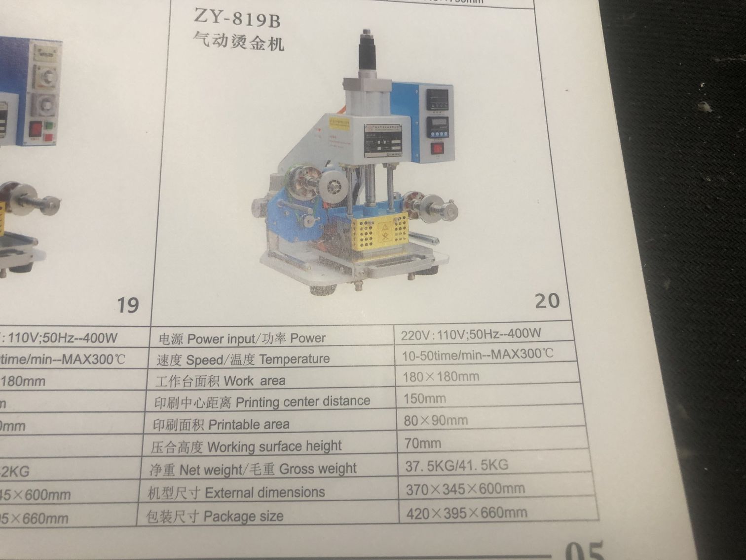 台式烫金机 印刷面积80*90mm gonz烫金印刷详情2