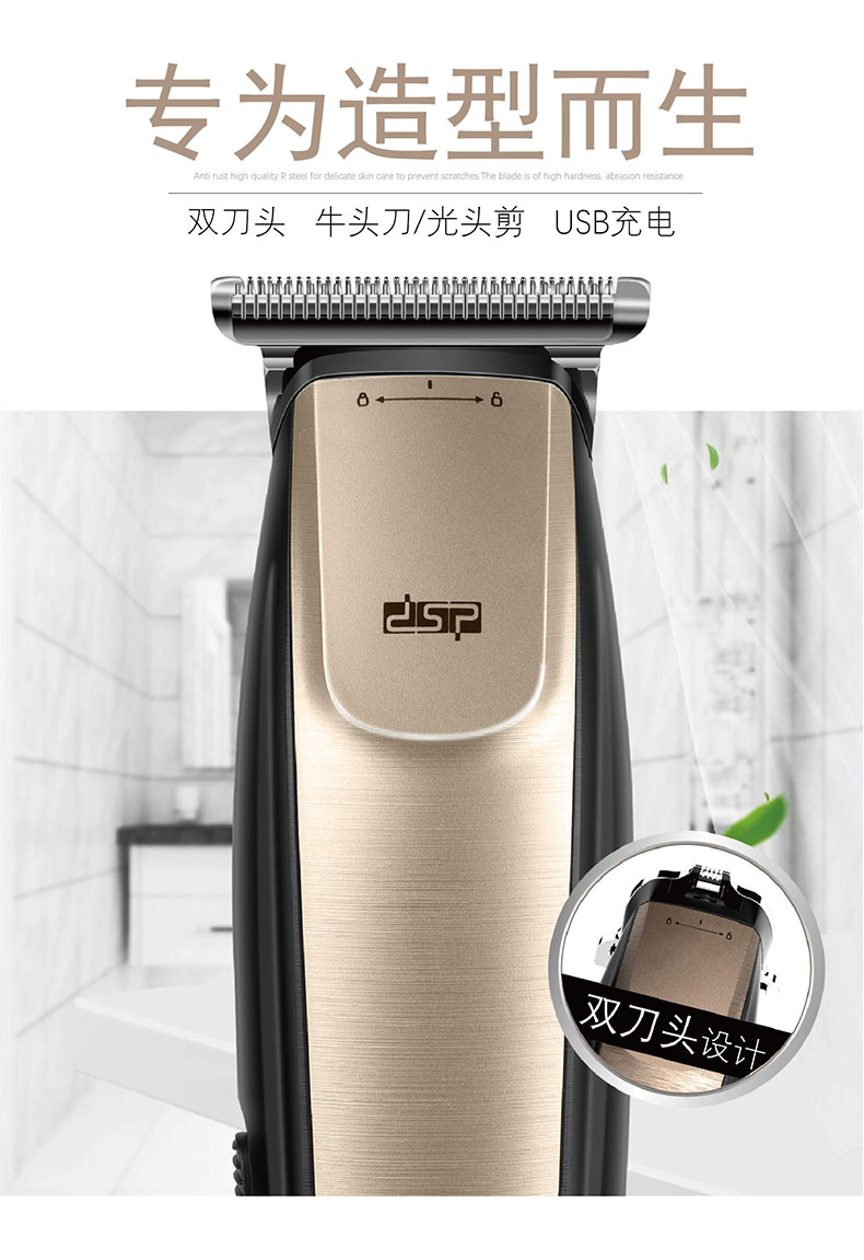 丹松/DSP USB充电理发器电推剪充电式多功能成人儿童电动剃头刀详情图1