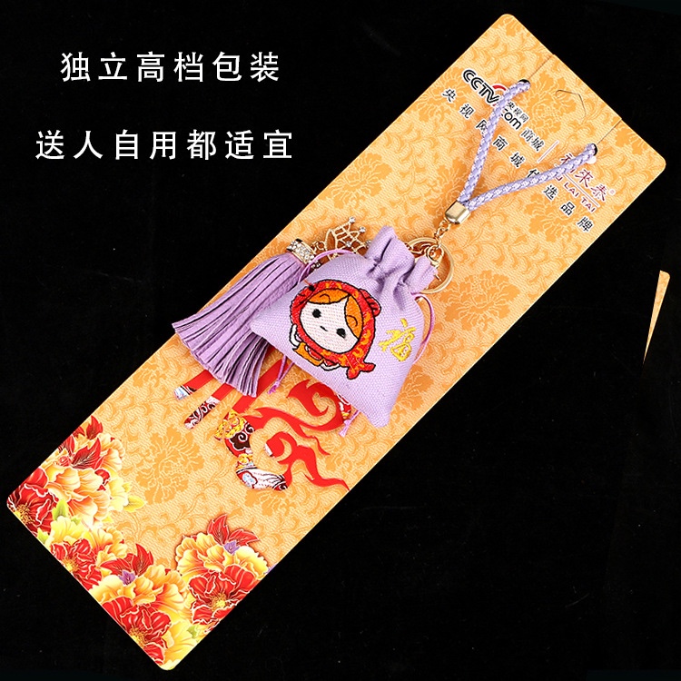 韩版卡通汽车钥匙扣包包挂件端午香囊送礼佳品详情图6
