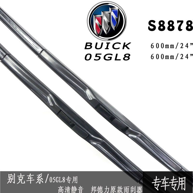 Bondery auto wiper Buick commercial car GL8 special car boneless wiper quality assurance thumbnail
