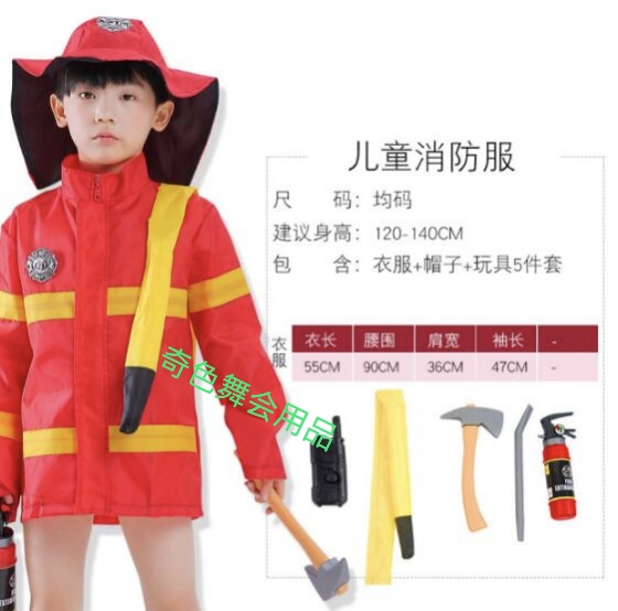 K—0029消防员服装舞会服装节日服装万圣节服装节日用品表演服装派对用品节日道具舞会用品万圣节用品舞台妆