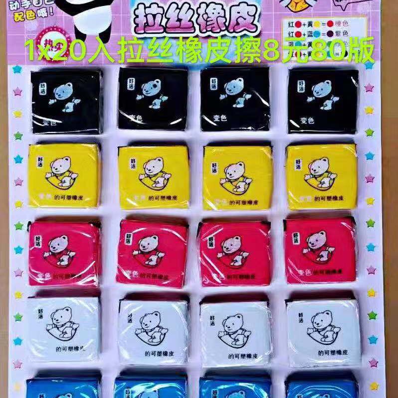 Children's educational toys color-changing rubber 20 a card thumbnail