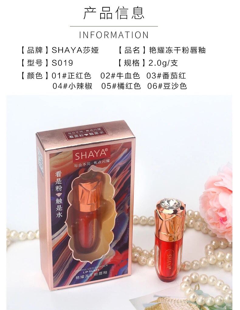The popular "Yan Yao" freeze-dried powder lip gloss is matte, smooth, full, long-lasting, and does not fade or stick to cups. It's a lipstick for young girls undefined