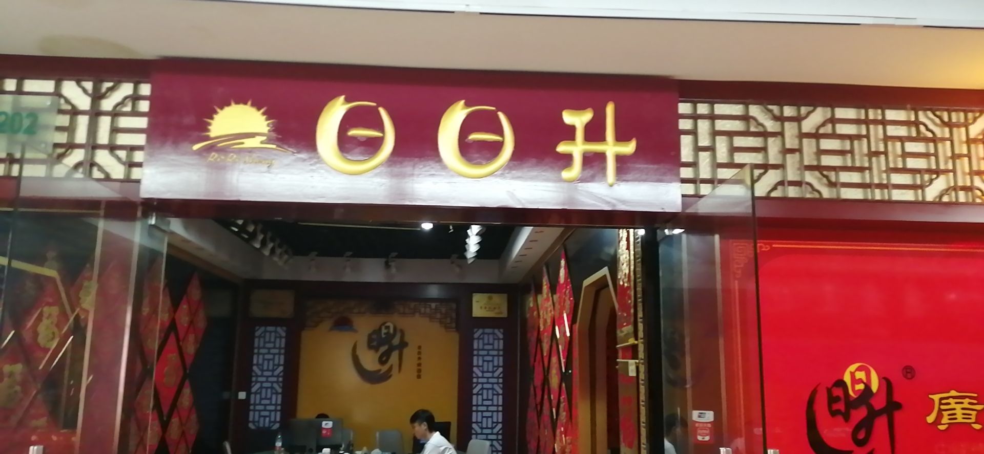 Rising day by day describe pic - 1