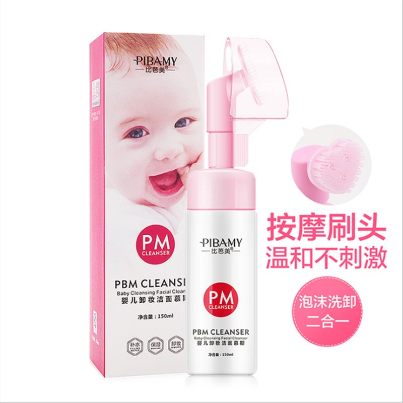 Biba Beauty Baby Mousse Amino Acid cleanser makeup remover 2 in 1 foam cleanser with massage brush head full figure