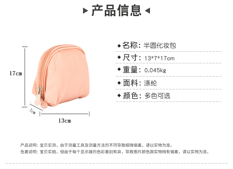 韩国化妆包贝壳洗漱包旅行便携收纳包多功能防水小包产品图