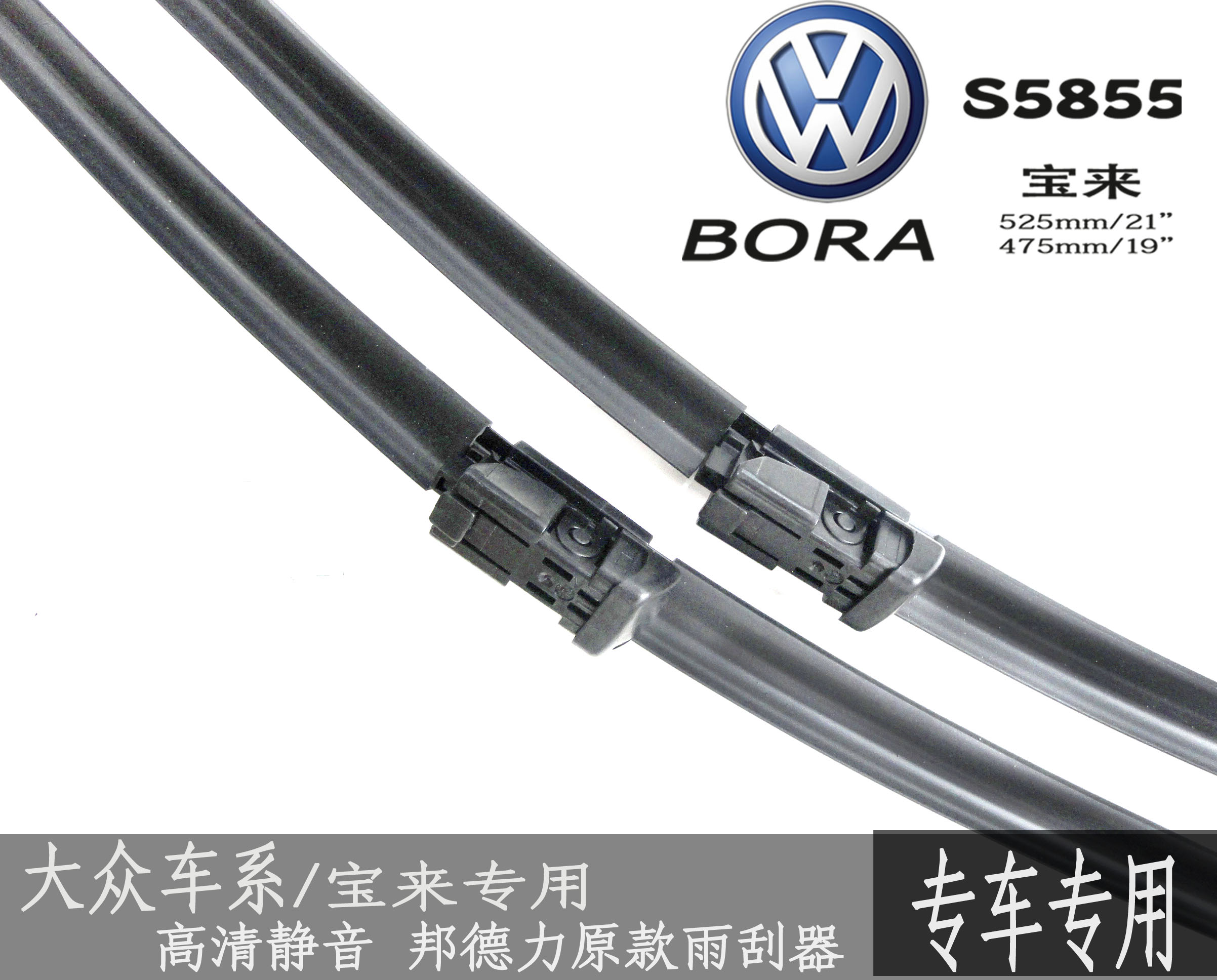 Bonderley wiper wipers Volkswagen Lavinia Passat special car boneless wipers thumbnail
