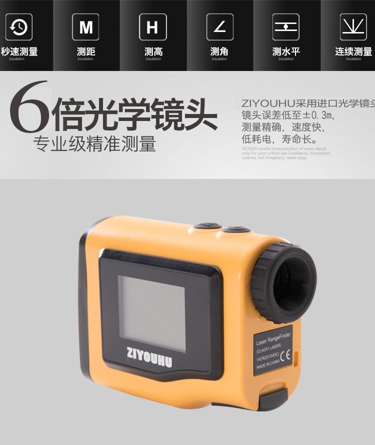 ZIYOUHU高尔夫1000米激光测距仪带显示屏测距测速望远镜一件代发 detail image 5