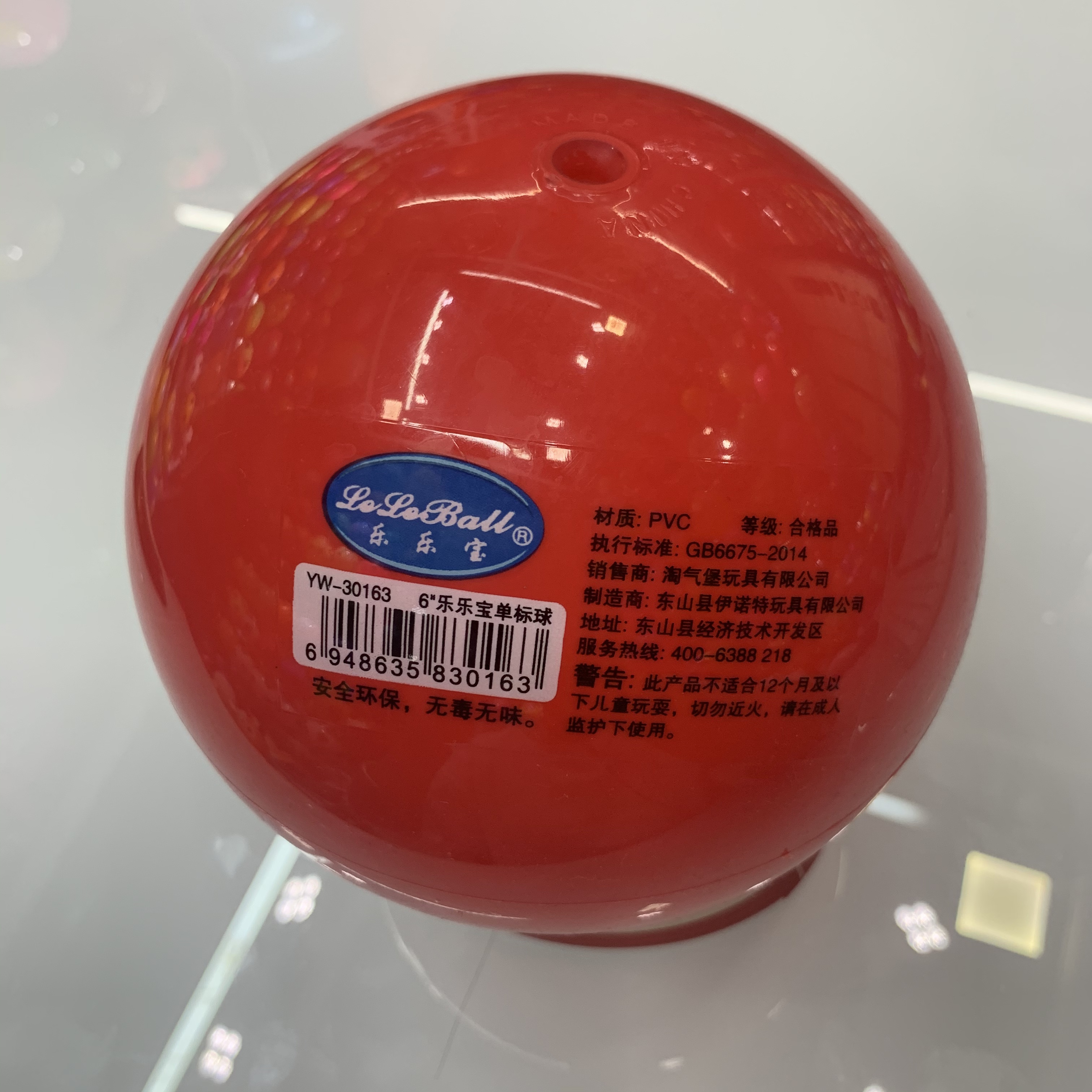 Wholesale of 6-inch single-label Lele 450 balls each details Picture