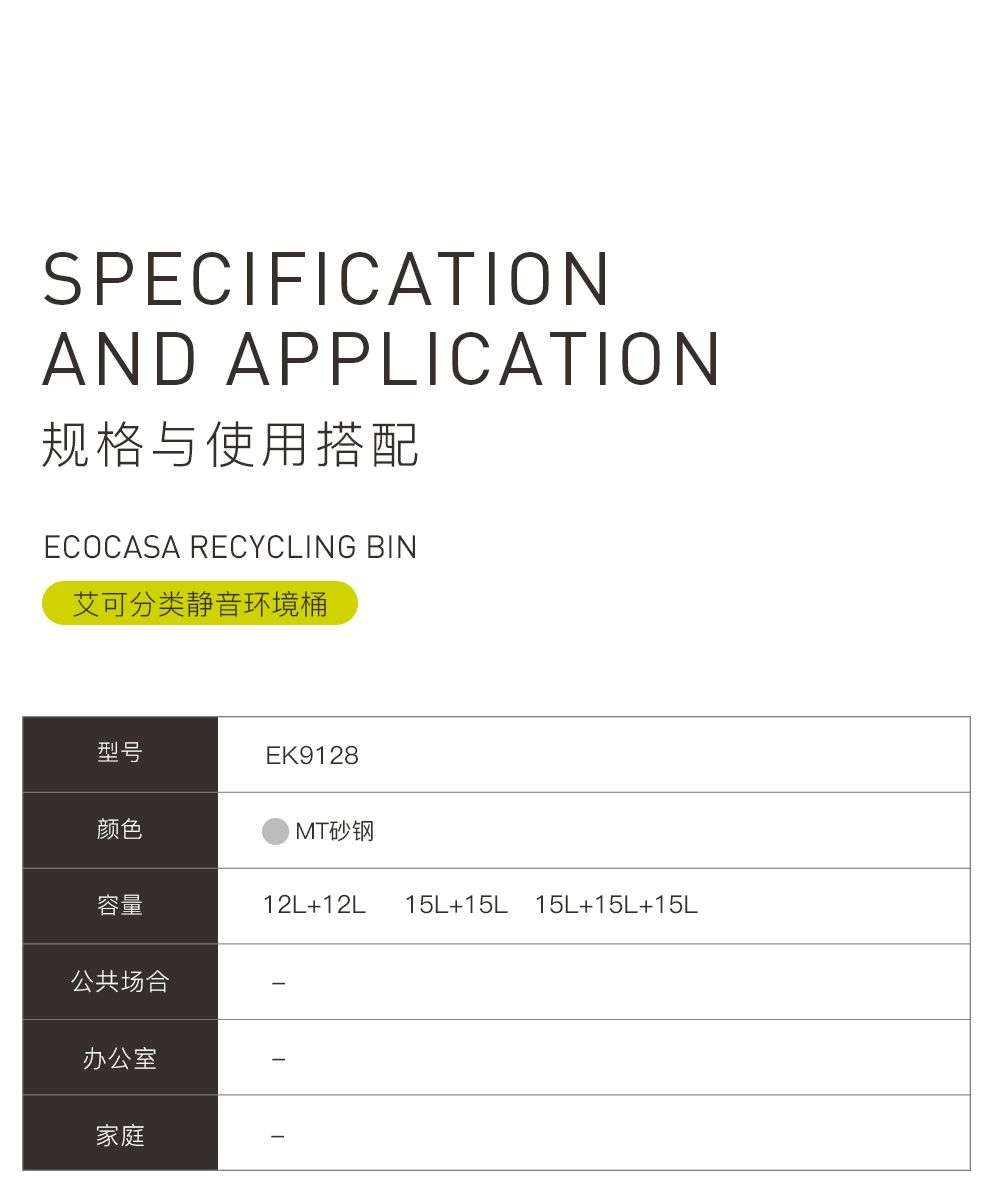 EKO分类垃圾脚踩开盖垃圾桶厨房客厅家用干湿分类垃圾桶 12L+12L详情图13