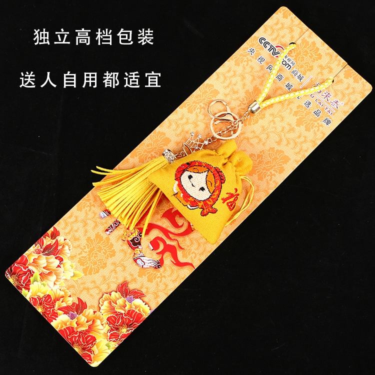 钥匙扣/汽车挂件/包包挂件白底实物图