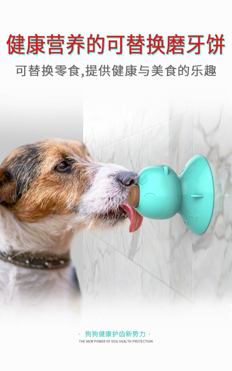 Dog Lick Toy with Suction CupTeeth Cleaning Chew Toy详情图5