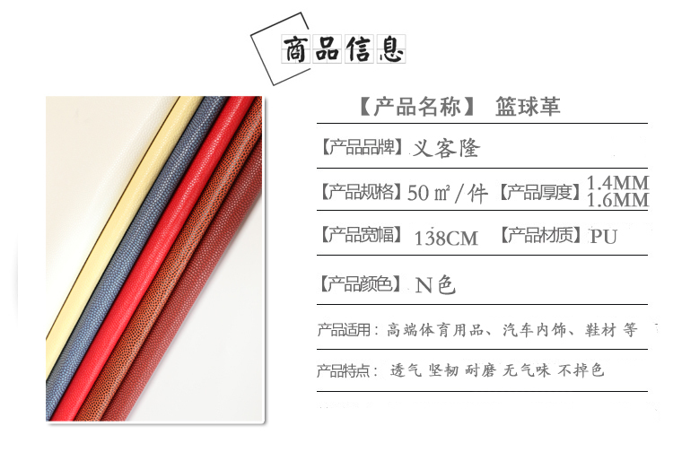 The manufacturer can customize thickened 1.6mm basketball leather and 1.4mm wear-resistant and environmentally friendly export sports equipment leather detail image 8