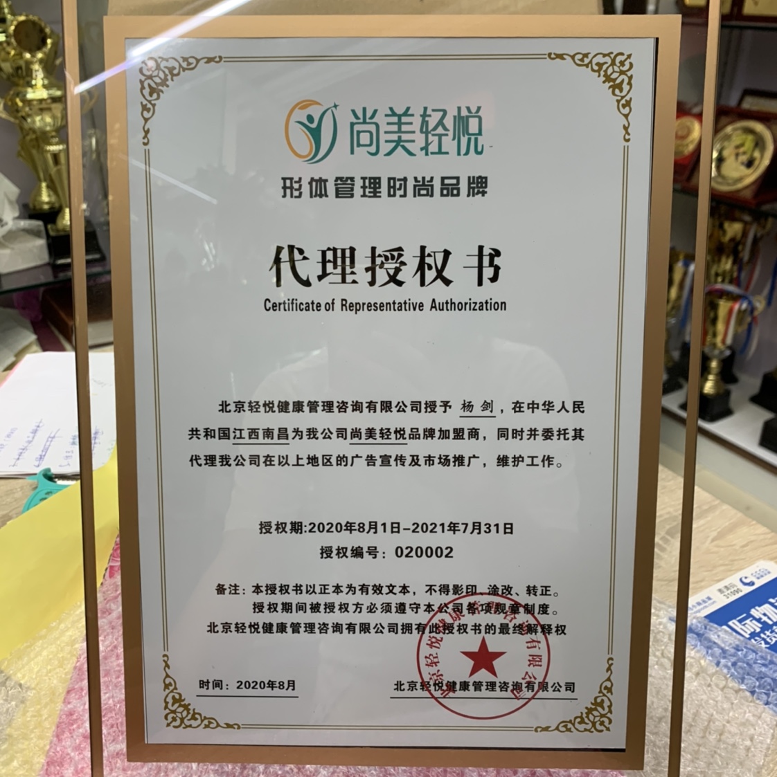 Picture frame medal A4 size picture frame medal authorized dealer agent to join the brand