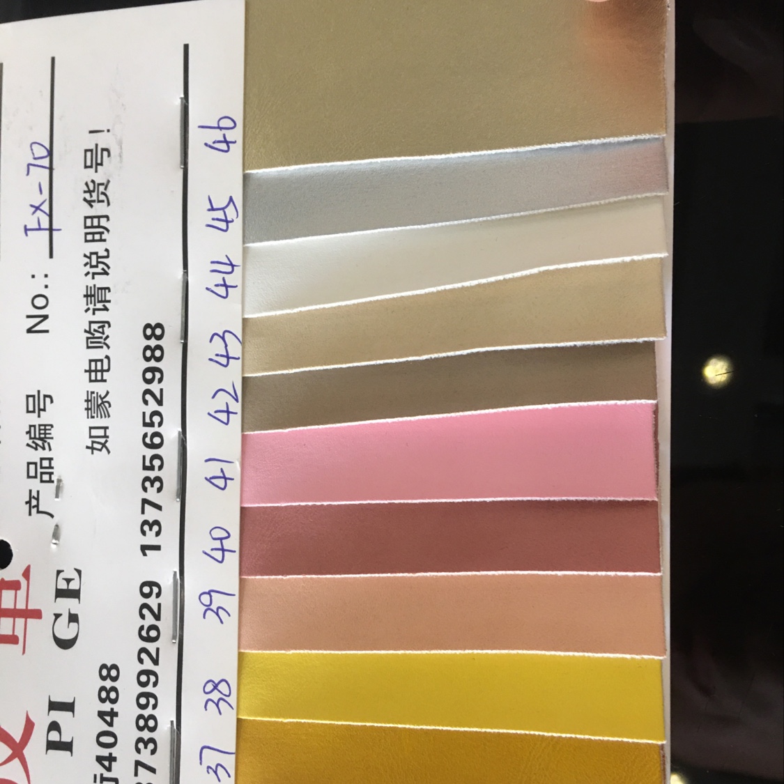 pvc/皮革/面料白底实物图