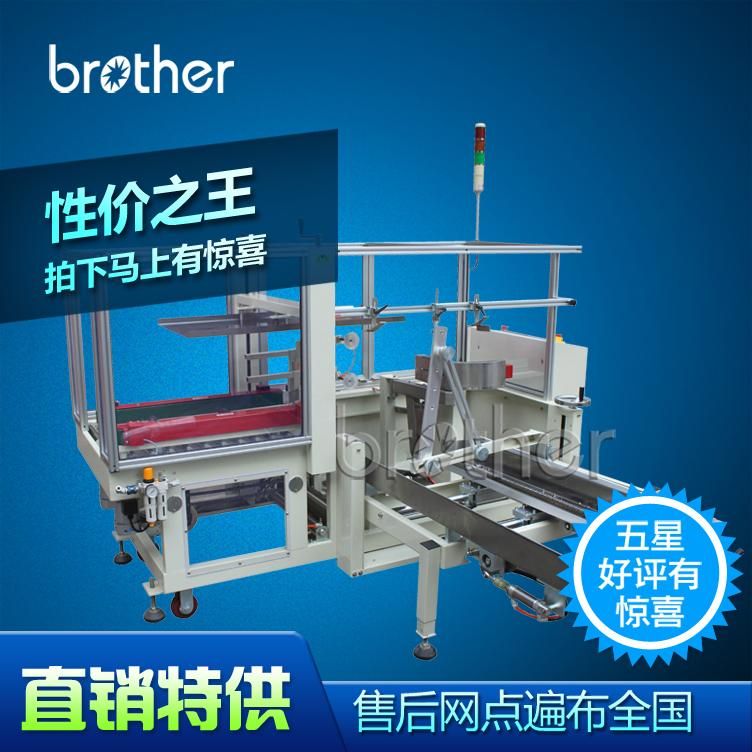 CES4035N/A automatic box opening and bottom sealing machine, vertical high-speed box opening machine, carton machinery detail image 1