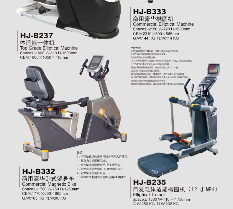 HJ-B592会军义体健高级椭圆磁控健身车有氧健身详情图7