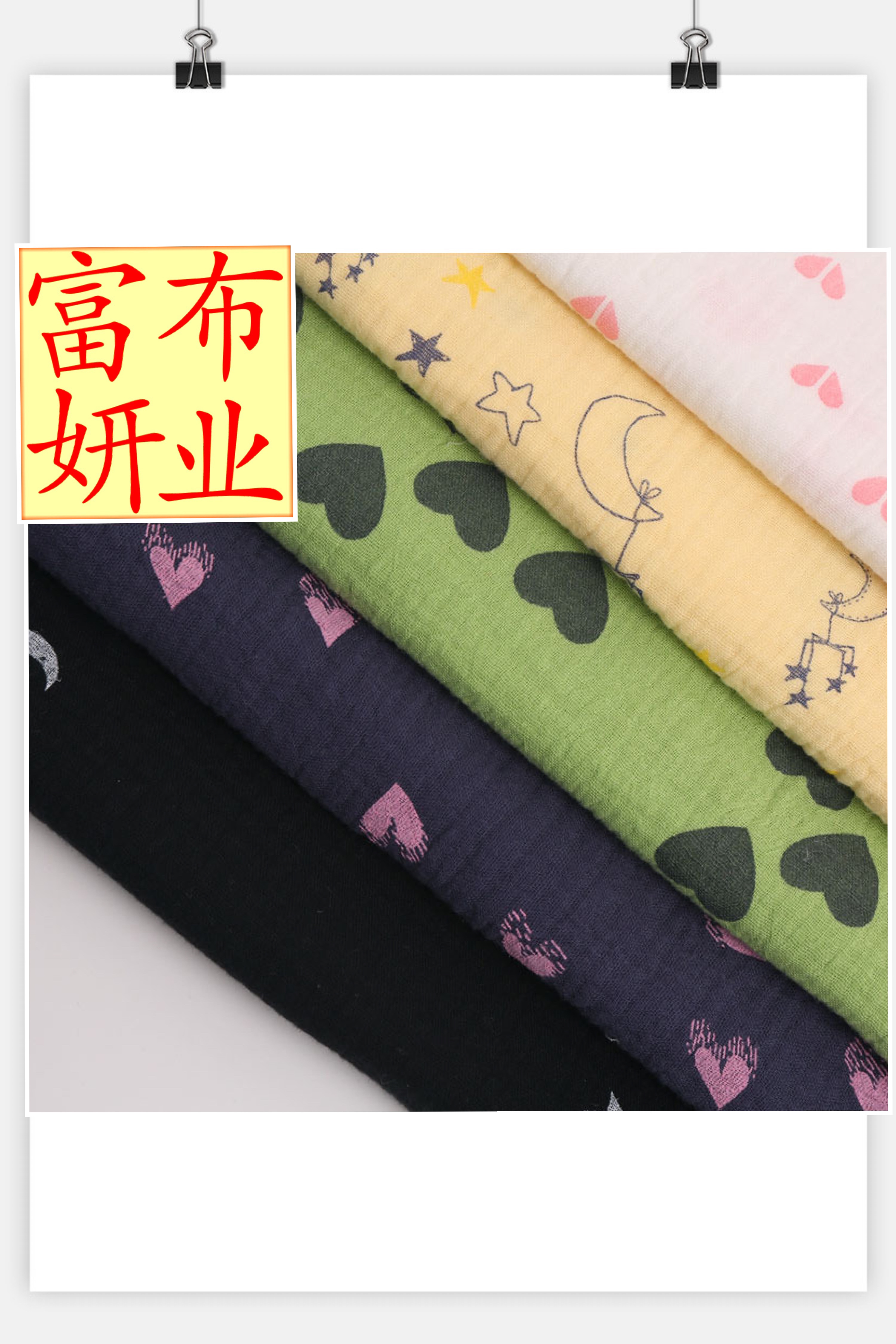 双层纱布双层绉布全棉纱布双层绉布印花绉布印花纱布全棉印花绉布防蚊裤睡衣家居服睡裙婴童母婴儿童纯棉面料产品图