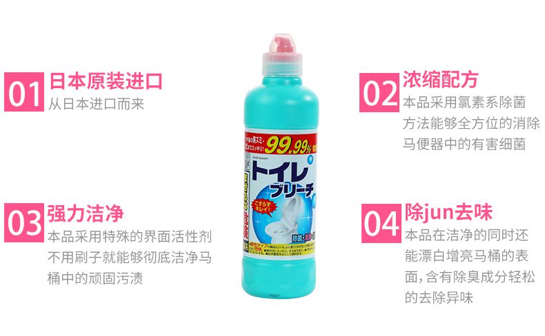 日本原装进口rocket火箭洁厕剂马桶除臭清洁剂厕所用漂白剂500g详情3