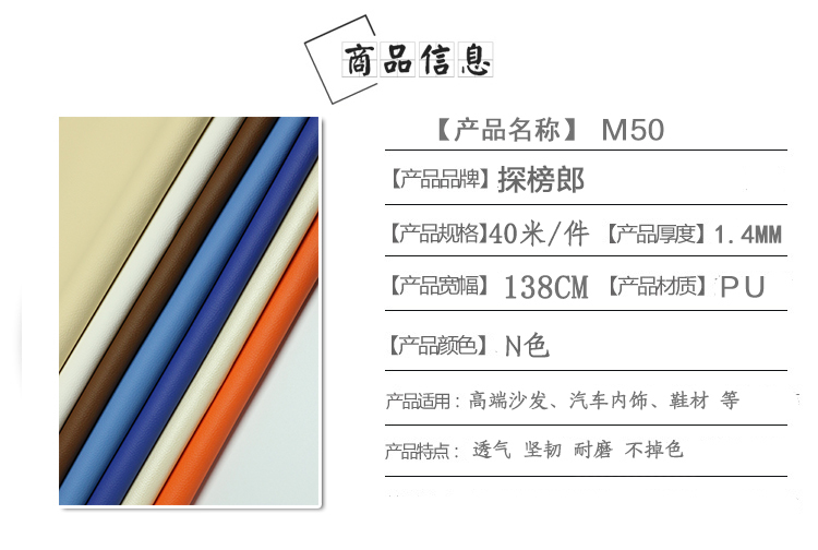 探榜郎厂家现货1.4mm小荔枝纹pu皮革沙发家具皮料汽车内饰人造革详情图12
