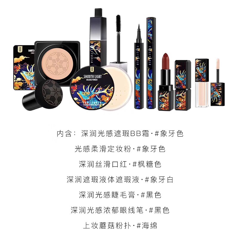 化妆品/眼部彩妆/化妆品套装/面部彩妆/化妆品彩妆细节图