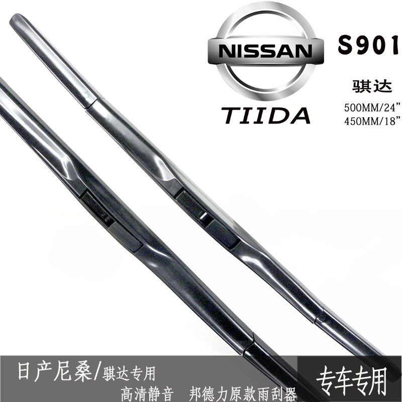 The Bondi car wiper nissan Versa USES a boneless wiper for its exclusive car