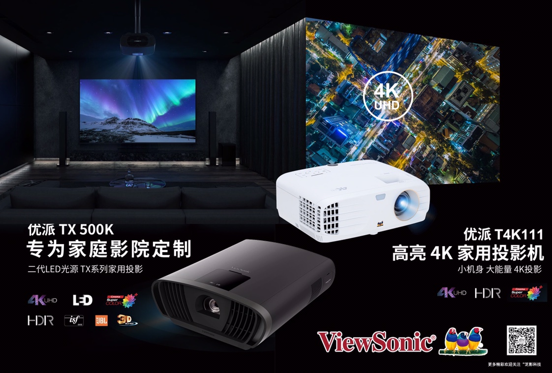 优派LED 投影机