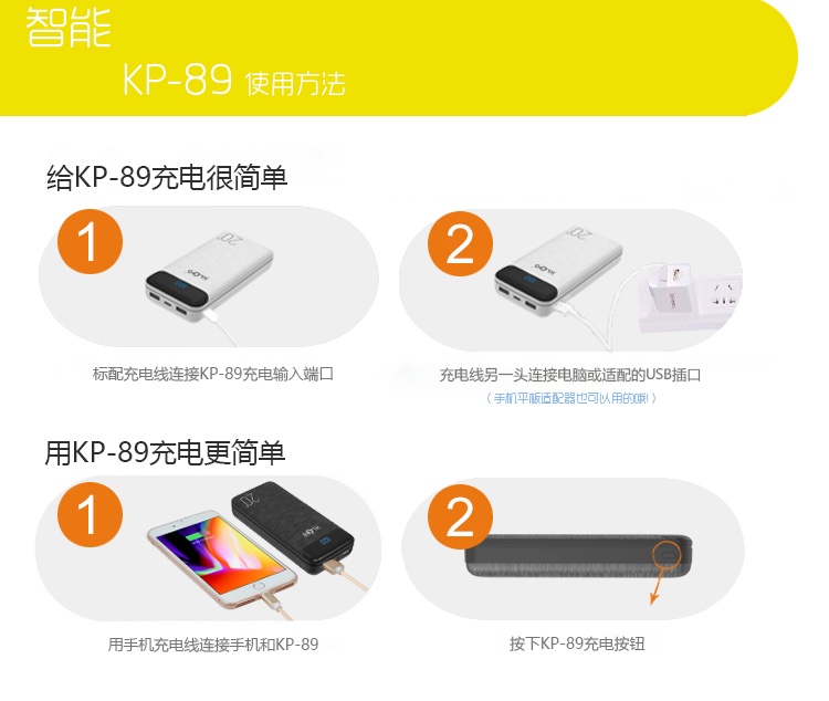 KLGO酷为kp-89移动电源充电，聚合物新时尚详情图8