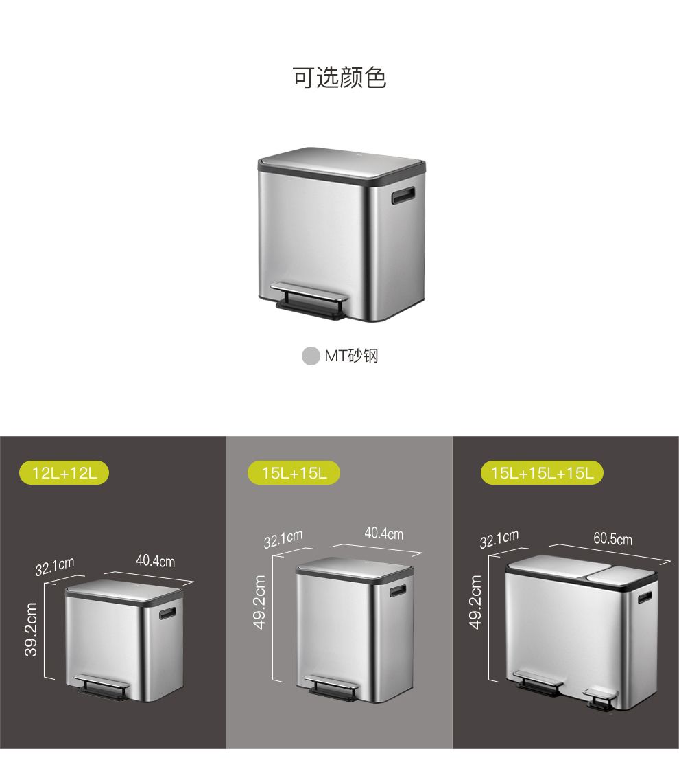 EKO分类垃圾脚踩开盖垃圾桶厨房客厅家用干湿分类垃圾桶 12L+12L详情图14
