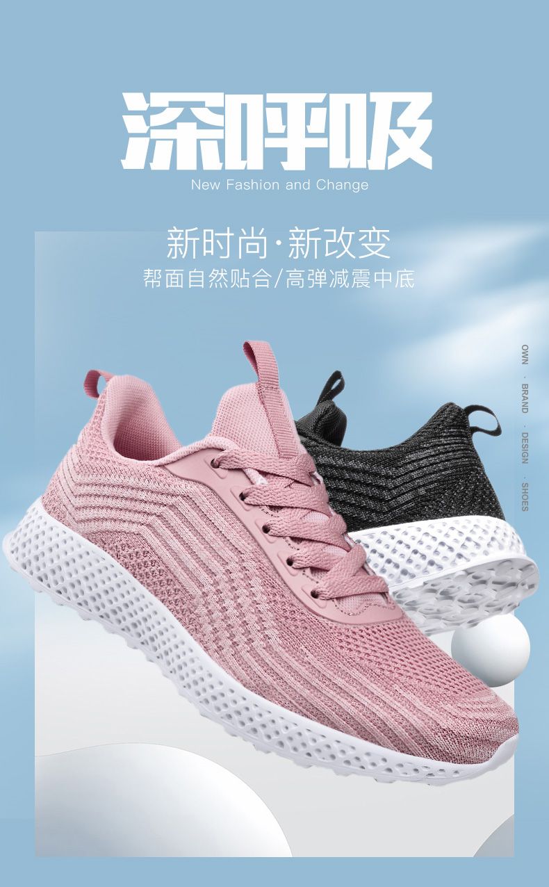 阿杜鞋业0520 四季款飞织女鞋 健身跑步 网红走秀款 百搭详情图6
