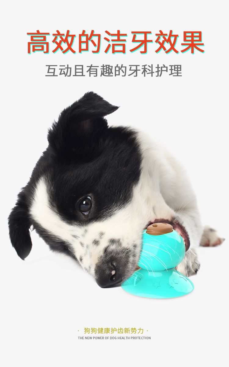 Dog Lick Toy with Suction CupTeeth Cleaning Chew Toy详情图2