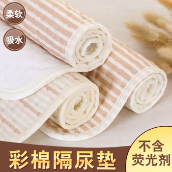 彩棉隔尿垫防水透气可洗新生婴儿纯棉尿垫竹纤维双面可用