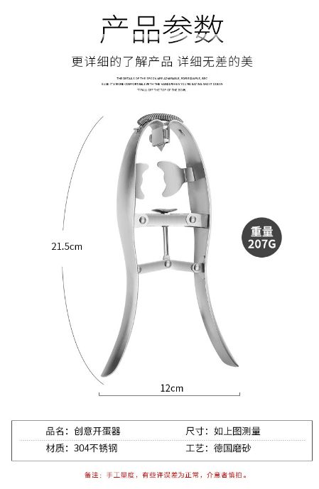 Export High-Quality Egg Opener undefined