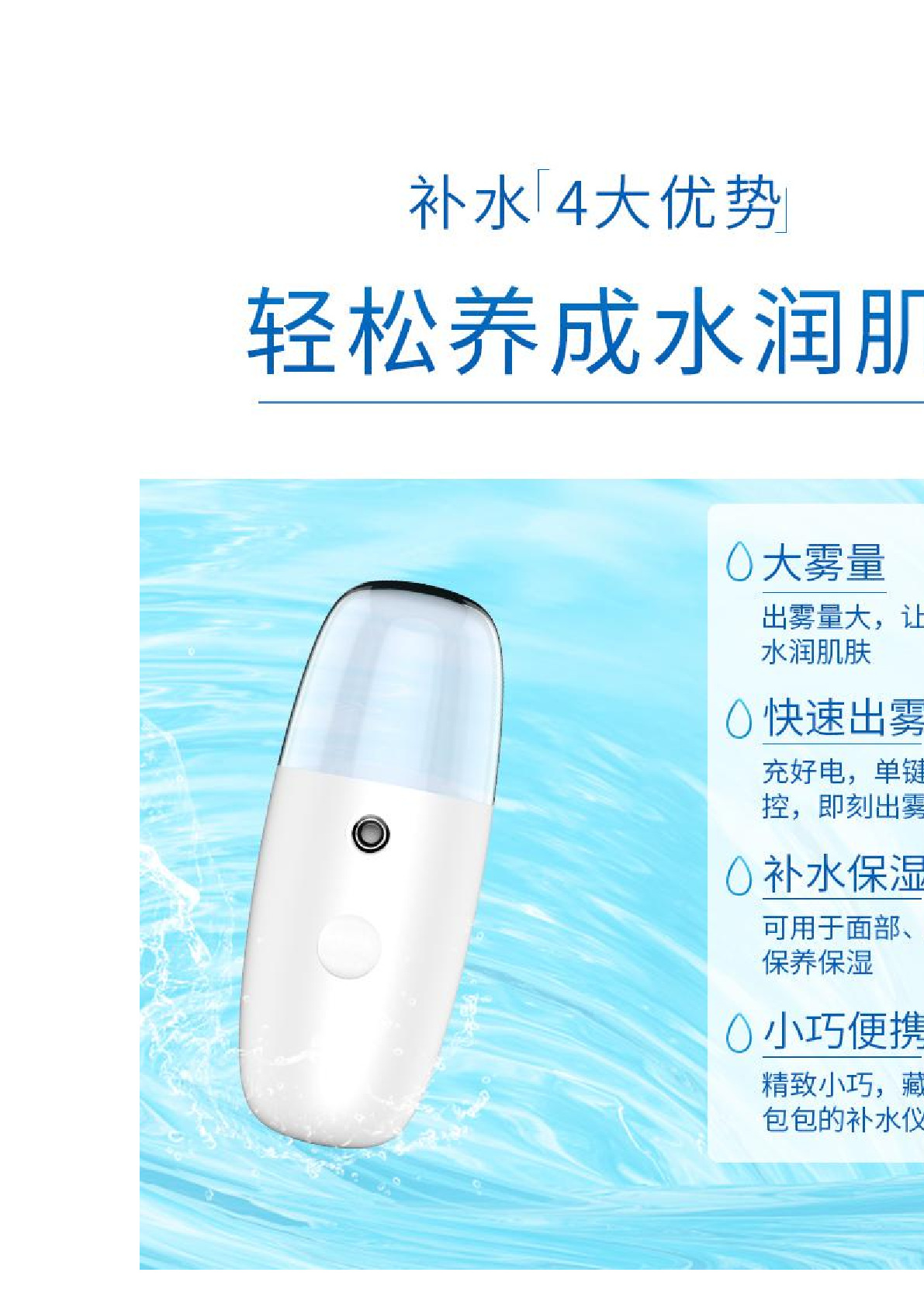 高频率雾化补水仪 工厂直批纳米喷雾补水仪 马克龙色彩美容喷雾机详情4