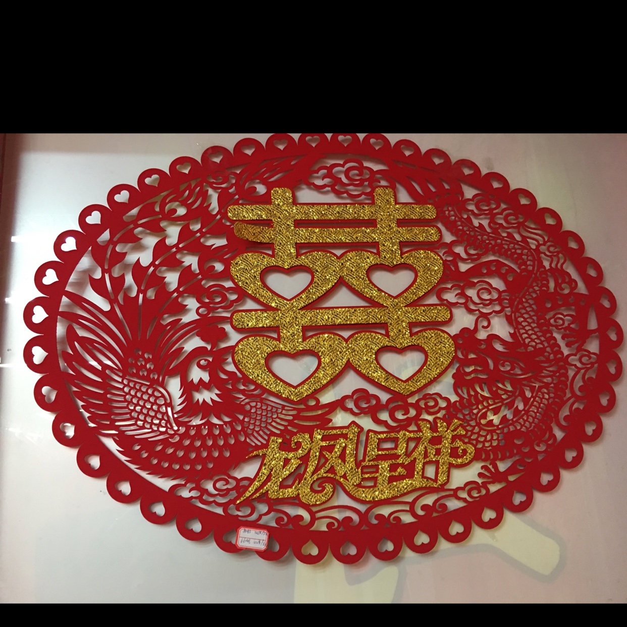 "Elliptical Joy" details Picture