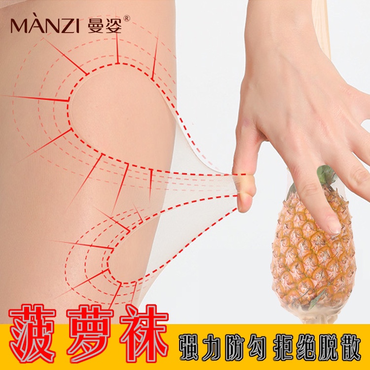 任意剪女夏防勾丝防脱丝薄款菠萝袜子丝袜短袜天鹅绒连裤袜防狼袜16389