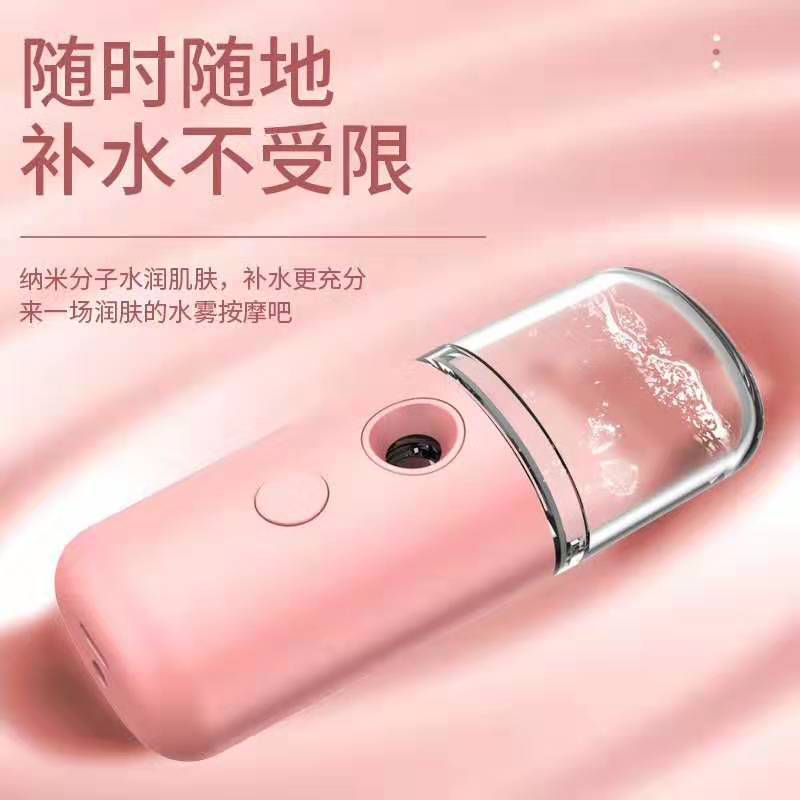 补水仪/纳米喷雾/喷雾机白底实物图