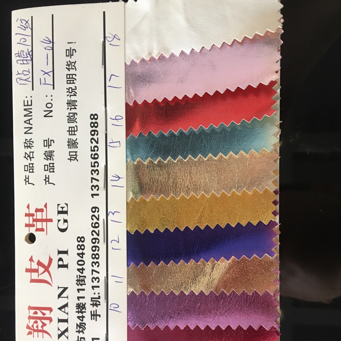 pvc/皮革/面料细节图