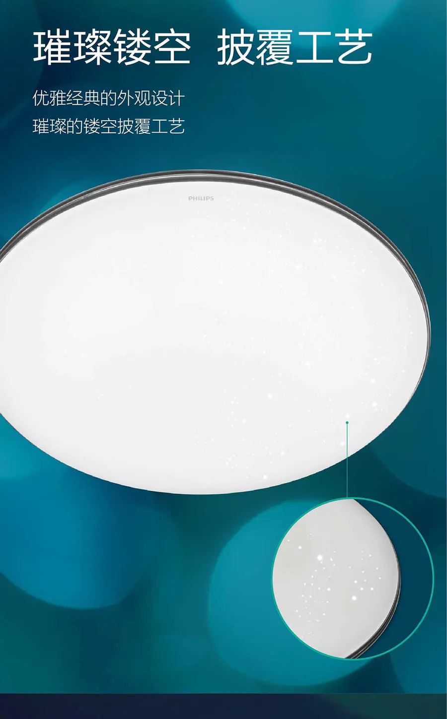 Philips Pinying LED ceiling light round lamp, simple, modern and elegant dimming bedroom lamp, 4+N dimming options details Picture