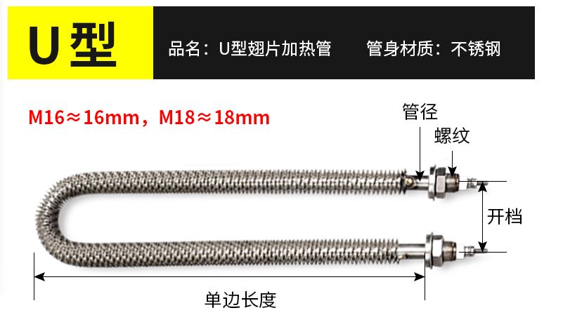 U型翅片干烧型加热管散热片电热管大功率烘箱烤箱发热管380V220V详情2