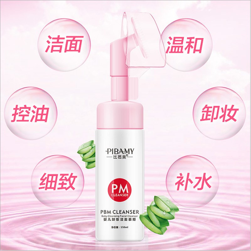 Biba Beauty Baby Mousse Amino Acid cleanser makeup remover 2 in 1 foam cleanser with massage brush head Specification drawing