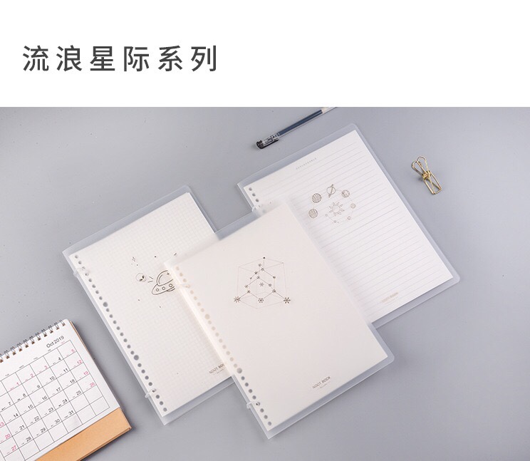活页圈本0112产品图