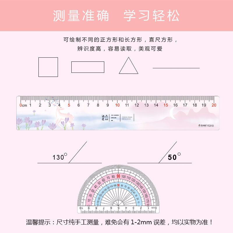 Wholesale Milu set rulers, creative and colorful rulers for primary and secondary school students detail image 3