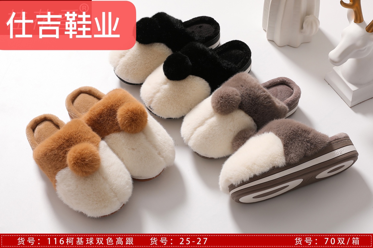 2020 Two-color patchwork Pilling cute Lady's cotton slippers thumbnail