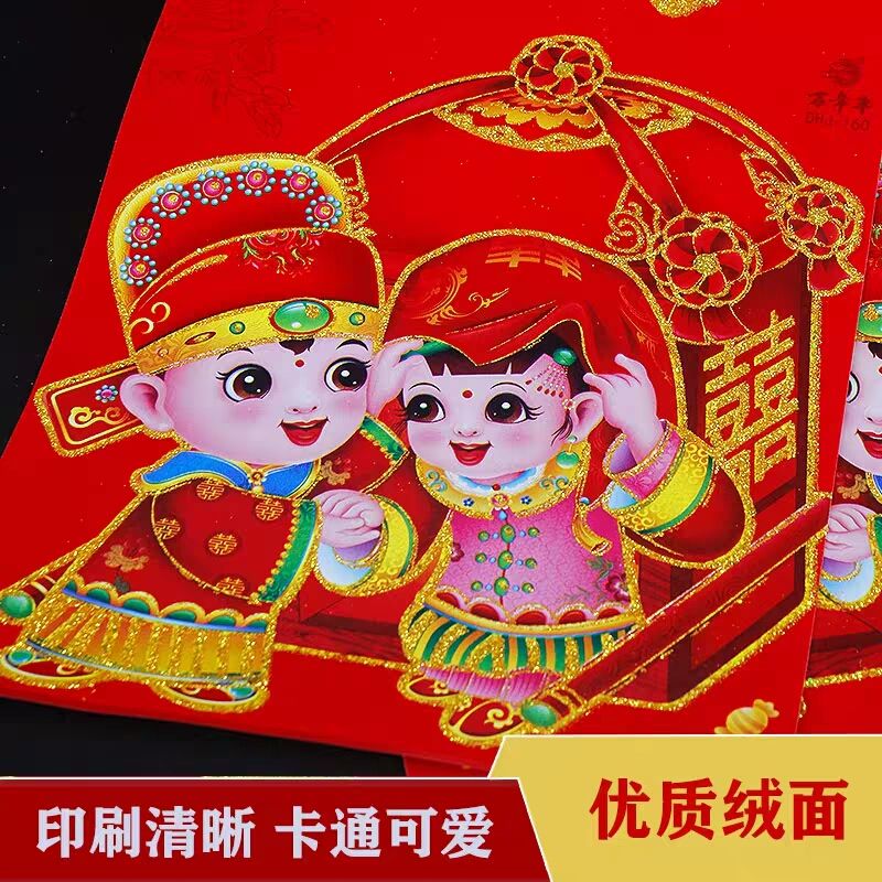 Wan Nian Feng 1.1-meter flocked large flower sedan chair, gold powder wedding couplets, wedding couplets, New Year pictures, wedding decoration patent product detail image 2