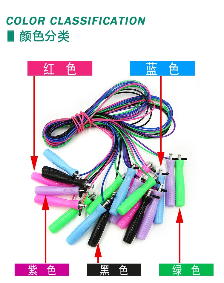 厂家直销轴承跳绳成人健身用品学生体育用品中考专用训练钢丝跳绳 1938外